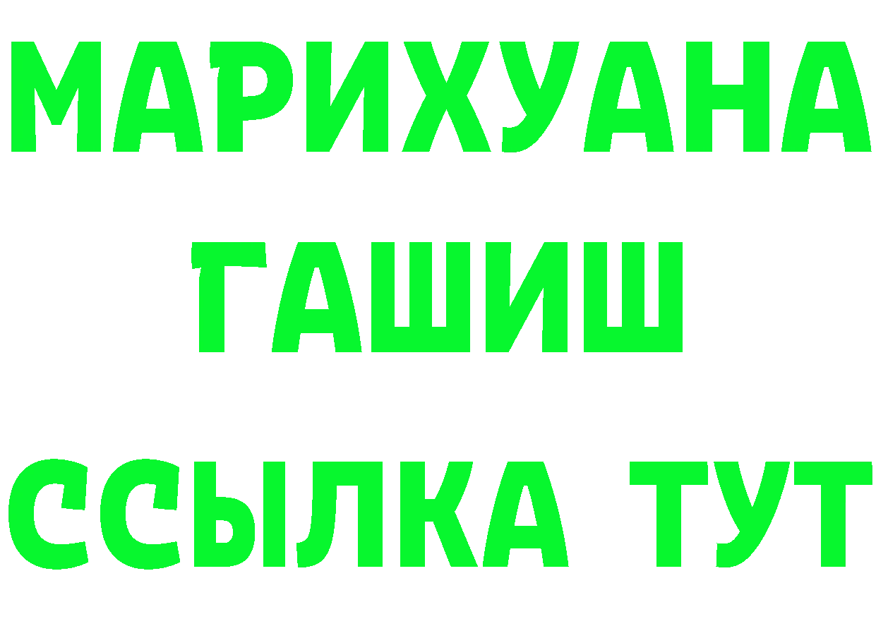 БУТИРАТ 99% вход shop блэк спрут Данков